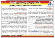 تصویر کوچک آگهی خرید بیسیم دستی و خودرویی 