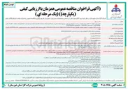 تصویر کوچک آگهی خرید شیر آلات سماوری در سایزهای مختلف