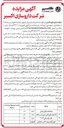 تصویر کوچک آگهی فویل آلومینیوم خالص ضایعاتی