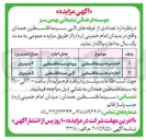 تصویر کوچک آگهی اجاره غرفه سینما 