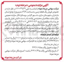 تصویر کوچک آگهی فروش یک قطعه زمین به مساحت ۸۳۵۹ متر مربع 