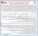 تصویر کوچک آگهی فروش یک فقره از املاک و مستغلات