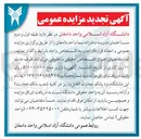 تصویر کوچک آگهی اجاره  طبقه اول و دوم ساختمان مدرسه دخترانه 