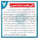 تصویر کوچک آگهی اجاره آزمایشگاه صنایع غذایی 