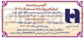 تصویر کوچک آگهی فروش یک دستگاه هواساز ایرواشر