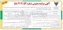تصویر کوچک آگهی  اجاره فضاهای تبلغاتی ایستگاه راه آهن