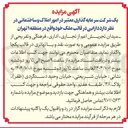 تصویر کوچک آگهی فروش ملک