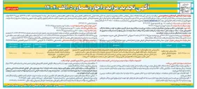 تصویر کوچک آگهی اجاره سالن ورزشی چند منظوره 