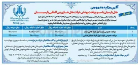 تصویر کوچک آگهی اجاره غرفه کافی شاپ و غرفه صنایع دستی هتل 