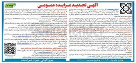 تصویر کوچک آگهی فروش ۱۹ واحد تجاری
