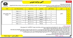 تصویر کوچک آگهی فروش پلاک با کاربری کارگاهی 