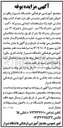 تصویر کوچک آگهی اجاره تعداد ۴ باب بوفه مدارس