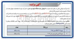 تصویر کوچک آگهی تویوتا کمری هیبریدی مدل ۲۰۱۶ 
