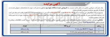 تصویر کوچک آگهی تویوتا کمری هیبریدی مدل ۲۰۱۶