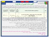 تصویر کوچک آگهی واگذاری اجاره بدون اخذ سرقفلی غرفه تجاری - خدماتی با متراژ ۴۰ متر مربع 