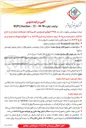 تصویر کوچک آگهی فروش  ۳۹۲۶۵ کیلوگرم هیدروکسید کلسیم آهک هیدراته 