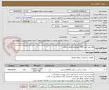 تصویر کوچک آگهی لوله پلی اتیلن 1000 دوجداره کاروگیت کامل