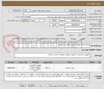 تصویر کوچک آگهی چاپگر 4 کاره مطابق با شرح درخواست پیوست 