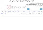 تصویر کوچک آگهی میل ‎گرد‏ ‎ساده‏ ‎فسفر برنز‏