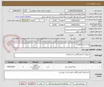 تصویر کوچک آگهی لوازام آزمایشگاهی