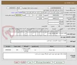 تصویر کوچک آگهی اقلام تابلو برق , طبق تقاضای پیوست