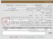 تصویر کوچک آگهی تامین دیزل ژنراتور 50 ( با مشخصات فنی پیوست) 