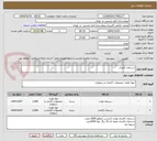 تصویر کوچک آگهی دستمال کاغذی