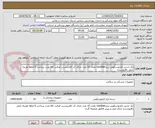 تصویر کوچک آگهی تکر جذبی لاپاروسکوپی برندcovidien تعداد 10 عدد دارای کد ircبرچسب اصالت کالا مدت پرداخت 6 ماهه هزینه حمل بافروشنده 