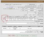 تصویر کوچک آگهی لوازم برقی