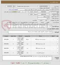 تصویر کوچک آگهی تجهیزات دیتا سنتر