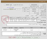 تصویر کوچک آگهی تابلو کامل برق