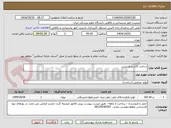 تصویر کوچک آگهی ساخت کانتر و پارتیشن