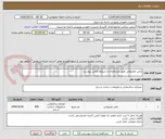 تصویر کوچک آگهی چمن مصنوعی طبق مشخصات و شرایط عکس پیوست
