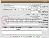تصویر کوچک آگهی حفر چاه آب شرب چلاجور چالوس