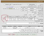 تصویر کوچک آگهی لوله پلی اتیلن در سایزهای مختلف