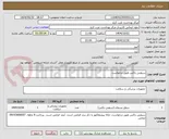 تصویر کوچک آگهی سیفتی باکس طبق درخواست