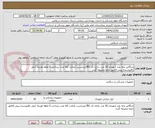 تصویر کوچک آگهی چنگالی پایه بلند ارتوپدی 20 عدد دارای کد IRC وبرچسب اصالت کالا مدت پرداخت 6 ماهه هزینه حمل بافروشنده پیش فاکتور حتما ضمیمه گردد 
