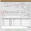 تصویر کوچک آگهی طبق لیست پیوست 