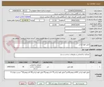 تصویر کوچک آگهی عایق فوم ایرانی 