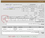 تصویر کوچک آگهی 4حلقه لاستیک 235/75/15ایرانی 
