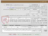 تصویر کوچک آگهی کالیبراسیون دستگاههای گازسنج