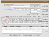 تصویر کوچک آگهی جمع آوری شاخه وبرگهای هرس شده دپوشده درمحوطه بیمارستان وانتقال به بیرون ازبیمارستان بارگذاری فرم بازدیدازمحل پیش فاکتورالزامی است ساعت بازدید10تا12