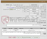 تصویر کوچک آگهی لیگاشور گردنی (تیروئید)2 عدد کد1212 دارای کد IRCوبرچسب اصالت کالا مدت پرداخت 6 ماهه هزینه حمل بافروشنده داخل ایمد عضویت داشته باشد 