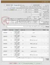 تصویر کوچک آگهی کالاهای انتخاب شده مشابه است.خرید تجهیزات رایانه ای مطابق فایل PDF پیوست