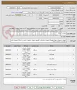 تصویر کوچک آگهی تجهیزات گذرنامه