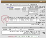 تصویر کوچک آگهی خرید سوزن بی حسی راشی اسپاینال سایز 25 به تعداد 1000 عدد تولید داخلی ایرانی 