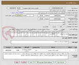 تصویر کوچک آگهی صفر بند انژیوکت             2500 عدد