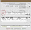 تصویر کوچک آگهی اجرای ابنیه فنی روستاهای درخت بید وکوه سفید سفلی