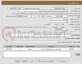 تصویر کوچک آگهی استعلام بهای اجرای طرح هادی روستای  سارم  نکا   - ابنیه - مرابحه 