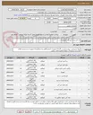 تصویر کوچک آگهی آب اکسیژنه، آمونیاک، کلروفریک و ...